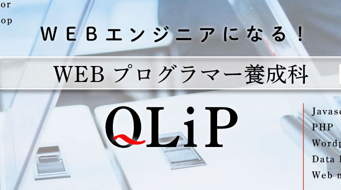 FBページカバー2（職業訓練制作演習）